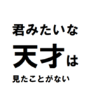 あなたは天才（個別スタンプ：9）