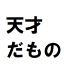 あなたは天才（個別スタンプ：15）