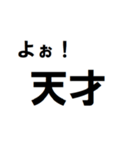 あなたは天才（個別スタンプ：16）