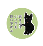 敬語にゃんこさん（個別スタンプ：10）