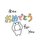 自由なかえるがお祝いする（個別スタンプ：10）