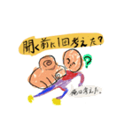 オリジナル便利スタンプI（個別スタンプ：6）