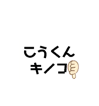 こうちんすたんぷー（個別スタンプ：4）