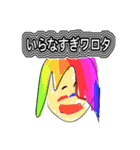 威圧と愉快な仲間たち2（個別スタンプ：1）