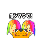 威圧と愉快な仲間たち2（個別スタンプ：2）