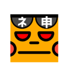 威圧と愉快な仲間たち2（個別スタンプ：9）
