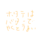 海の全ての人（個別スタンプ：18）