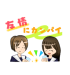 親友 スタンプ（個別スタンプ：12）