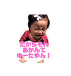 陽気なお子ちゃまたち。（個別スタンプ：17）