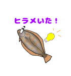 寒笑！ヘタじゃれ鮮魚店（個別スタンプ：21）