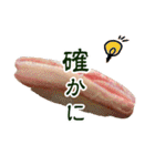 銀座の寿司スタンプ（個別スタンプ：14）