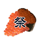 銀座の寿司スタンプ（個別スタンプ：26）