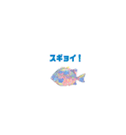多分、魚。（個別スタンプ：4）