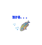 多分、魚。（個別スタンプ：14）