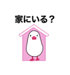 文鳥のマリ 日日是好日③（個別スタンプ：5）