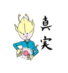 岐阜弁宇宙人タケル（個別スタンプ：2）
