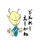 岐阜弁宇宙人タケル（個別スタンプ：8）
