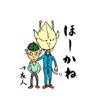 岐阜弁宇宙人タケル（個別スタンプ：14）