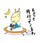 岐阜弁宇宙人タケル（個別スタンプ：23）