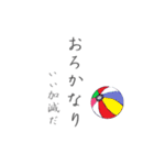 日常に古文単語（個別スタンプ：9）