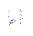 日常に古文単語（個別スタンプ：34）