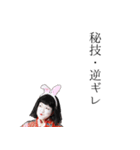 誤魔化す座敷わらし（個別スタンプ：14）