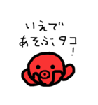 タコのスタンプ KT6〔夏〕（個別スタンプ：10）