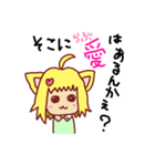 愛(らぶ)のある生活（個別スタンプ：1）