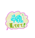 食べたいと買ってきて（個別スタンプ：12）