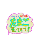 食べたいと買ってきて（個別スタンプ：15）