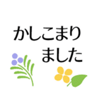 きちんと敬語（個別スタンプ：2）