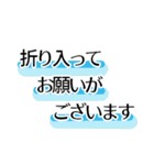 きちんと敬語（個別スタンプ：16）