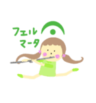 フルートといっしょ 3（個別スタンプ：19）