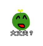 草太郎6！（個別スタンプ：6）