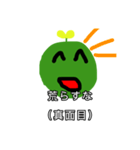 草太郎6！（個別スタンプ：8）