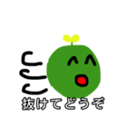 草太郎6！（個別スタンプ：11）