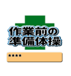 安全第一仕事用（個別スタンプ：7）