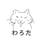 かわいいそぼくねこ（個別スタンプ：2）