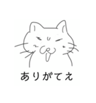 かわいいそぼくねこ（個別スタンプ：8）
