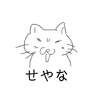 かわいいそぼくねこ（個別スタンプ：12）