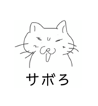 かわいいそぼくねこ（個別スタンプ：21）