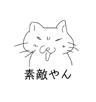 かわいいそぼくねこ（個別スタンプ：25）