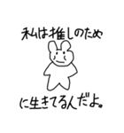 推しが尊いヲタクのうさぎ（個別スタンプ：3）
