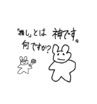推しが尊いヲタクのうさぎ（個別スタンプ：5）