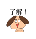 単なる普通の日本のいぬです（個別スタンプ：3）