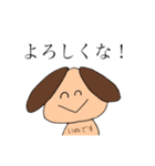 単なる普通の日本のいぬです（個別スタンプ：8）