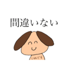 単なる普通の日本のいぬです（個別スタンプ：10）