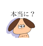 単なる普通の日本のいぬです（個別スタンプ：13）