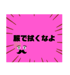 必要性のないダジャレたち（個別スタンプ：8）