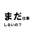 ニートにかける言葉（個別スタンプ：1）